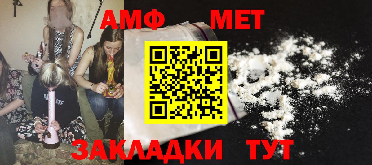 Амфетамин Розовый Белгород