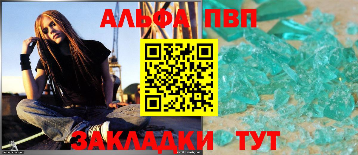 А ПВП крисы CK  Вход с VPN  Alpha-PVP мука  Белгород 