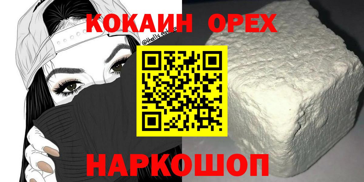 ГАШИШ  MDMA  Альфа ПВП СОЛЬ   КОКАИН  Вход с VPN  Белгород  Конопля  Меф МЯУ МЯУ  