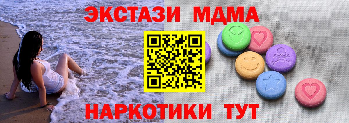 Экстази 280мг  как найти закладки  Белгород  Вход с VPN  Ecstasy ешки 