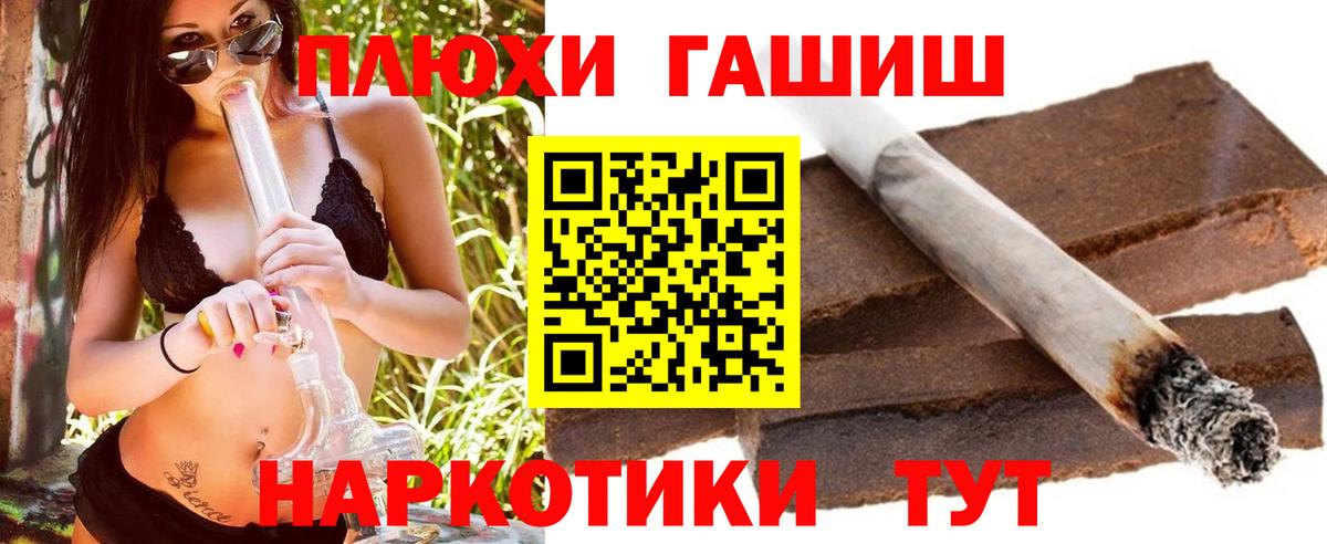 Гашиш Premium  Вход с VPN  наркота  Гашиш  Гашиш AMNESIA HAZE  Белгород 