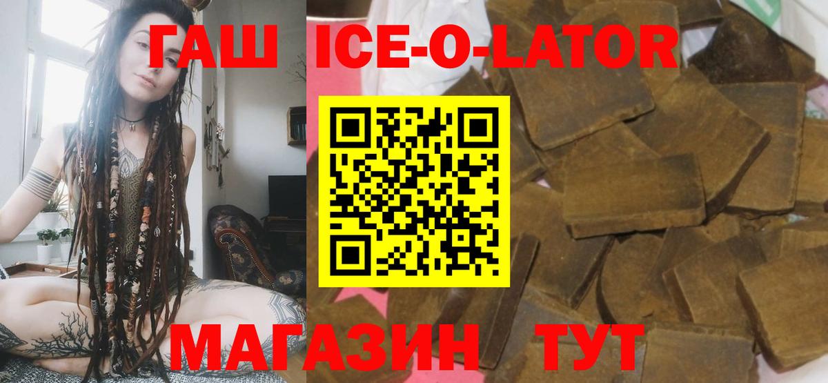 Гашиш 40% ТГК Белгород