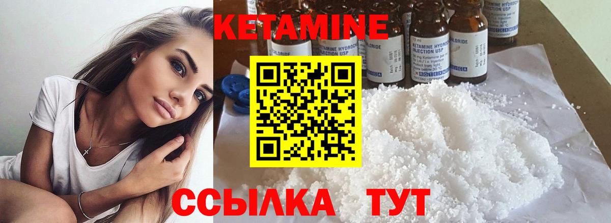 КЕТАМИН ketamine Белгород