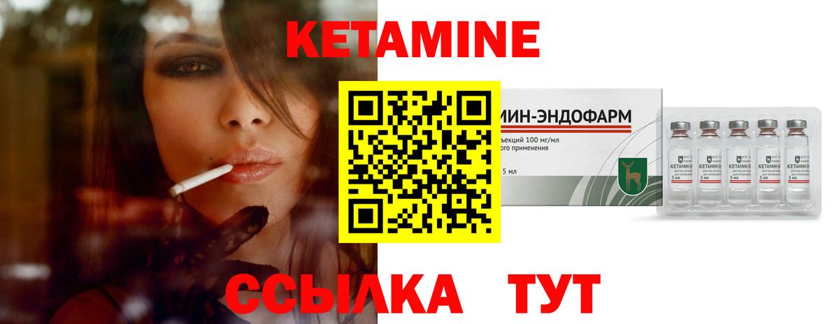Белгород  Кетамин VHQ  Кетамин ketamine  Вход с VPN 