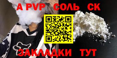 ALPHA-PVP Анапа