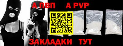 ALPHA-PVP Анапа