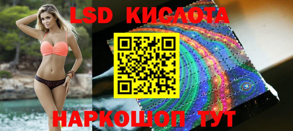 LSD-25 экстази кислота  LSD-25 экстази ecstasy  Лсд 25 экстази  Белгород  блэк спрут вход  Вход с VPN 