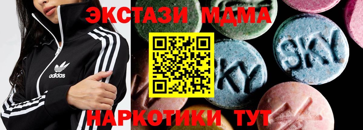 MDMA кристаллы  Вход с VPN  МДМА  Белгород 