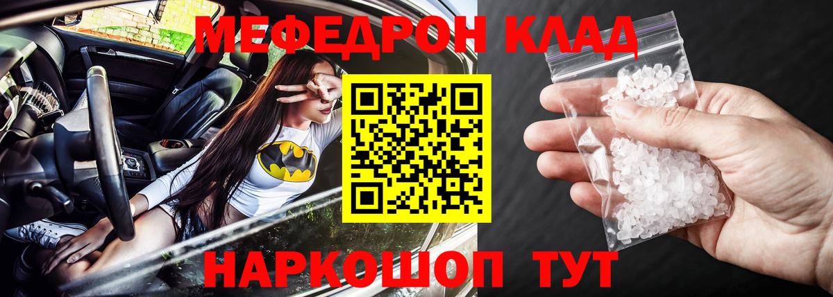 МЯУ-МЯУ кристаллы  МЕФ мяу мяу  Белгород  Меф  Вход с VPN 