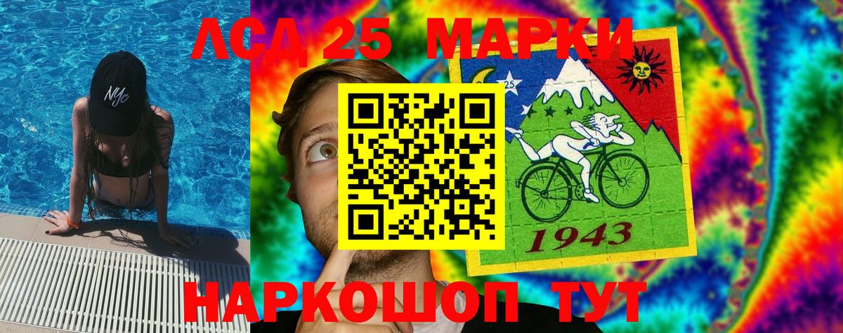 Белгород  Марки NBOMe 1500мкг  Вход с VPN 