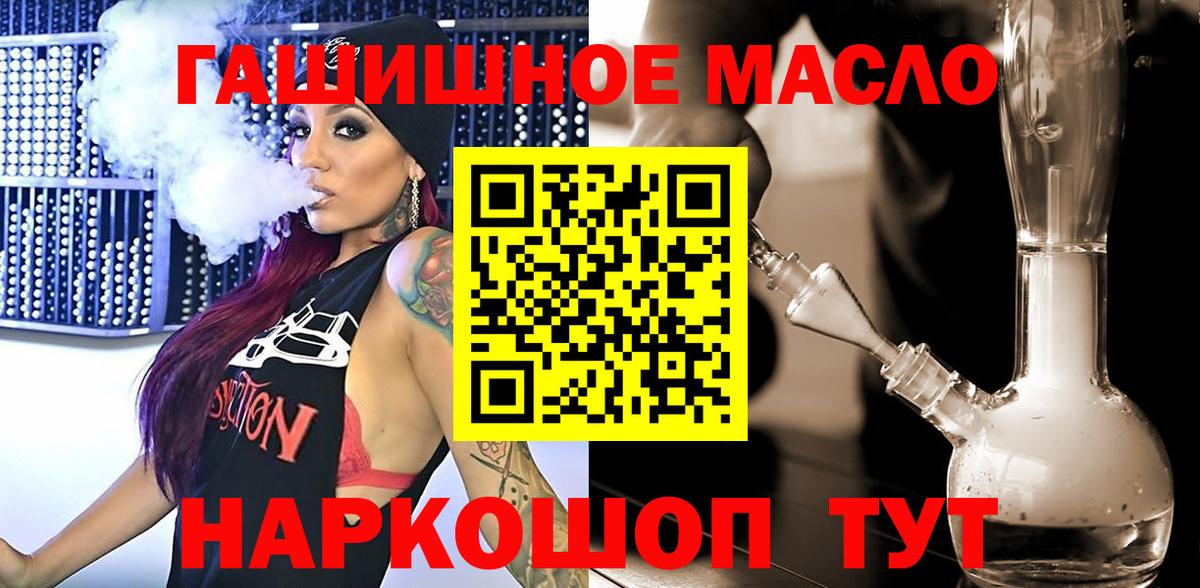 ТГК жижа Белгород